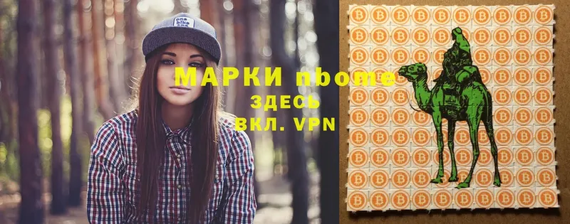 Марки NBOMe 1,8мг  Нахабино 